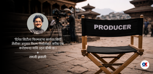 उधारोमा काम गर्छन् मिडिया कोअर्डिनेटर, फिल्म रिलिजपछि फोन उठाउँदैनन् निर्माता