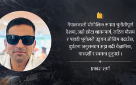 हवाई दुर्घटनामा फौजदारी अनुसन्धान : न्याय र उडान सुरक्षाबीच चुलिँदो टकराव