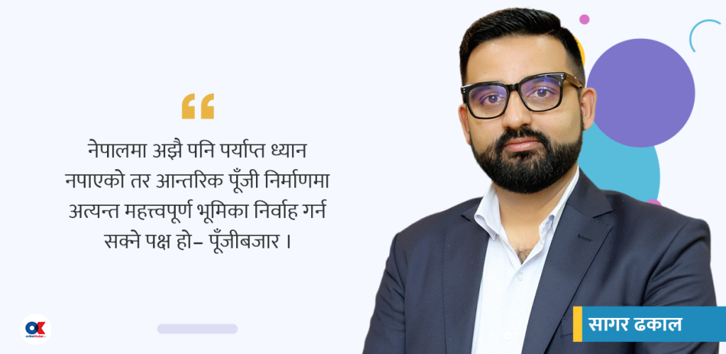 रेमिट्यान्स-निर्भर र उपभोगमुखी अर्थतन्त्रबाट बाहिर निस्कन पूँजीबजार विकास