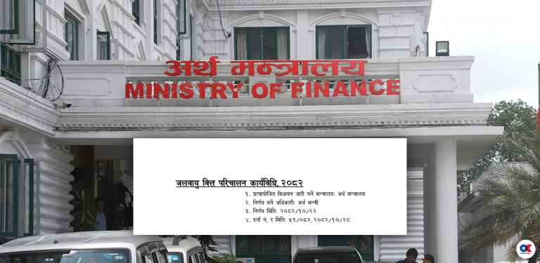 वैदेशिक अनुदान सिधै स्थानीय तहसम्म पुग्ने, ‘डिजिटल प्ल्याटफर्म’ बाट निगरानी