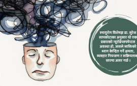 एकोहोरो काम गर्ने बानी छ ? हुन सक्छ हाइपरफोकसको समस्या