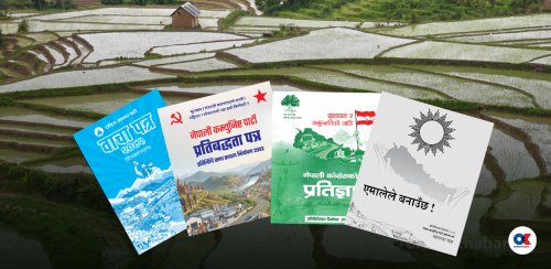 दलका घोषणापत्रमा कृषि : एम्बुलेन्सदेखि एआईसम्म