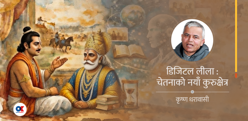 एआई बाठो होला, हाम्रो भावना बुझ्न सक्दैन