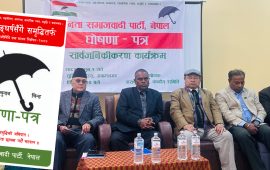 जसपा नेपालको घोषणापत्र : ५ वर्षमा कृषि क्षेत्रमा ५० लाख रोजगारी सिर्जना गर्ने