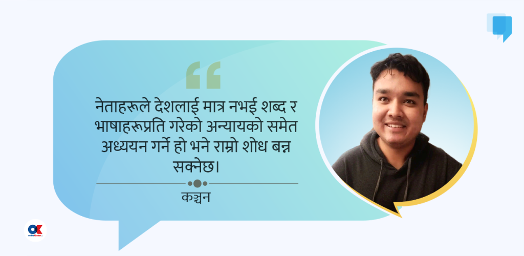 आम निर्वाचन २०८२ : नेताभन्दा नागरिकको परीक्षा