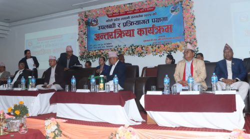 लगानी सम्मेलनका आयोजना कार्यान्वयनको चरणमा