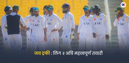 लिग २ को तयारीका लागि महत्त्वपूर्ण हुनेछ जय ट्रफी