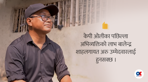 गौरीगन्ज दर्पणका सम्पादक मदन राजवंशीको विश्लेषणमा झापा ५ को भिडन्त