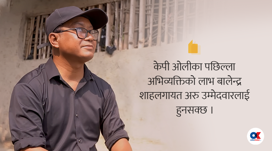 गौरीगन्ज दर्पणका सम्पादक मदन राजवंशीको विश्लेषणमा झापा ५ को भिडन्त