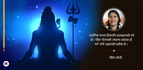 महाशिवरात्रि महिमा