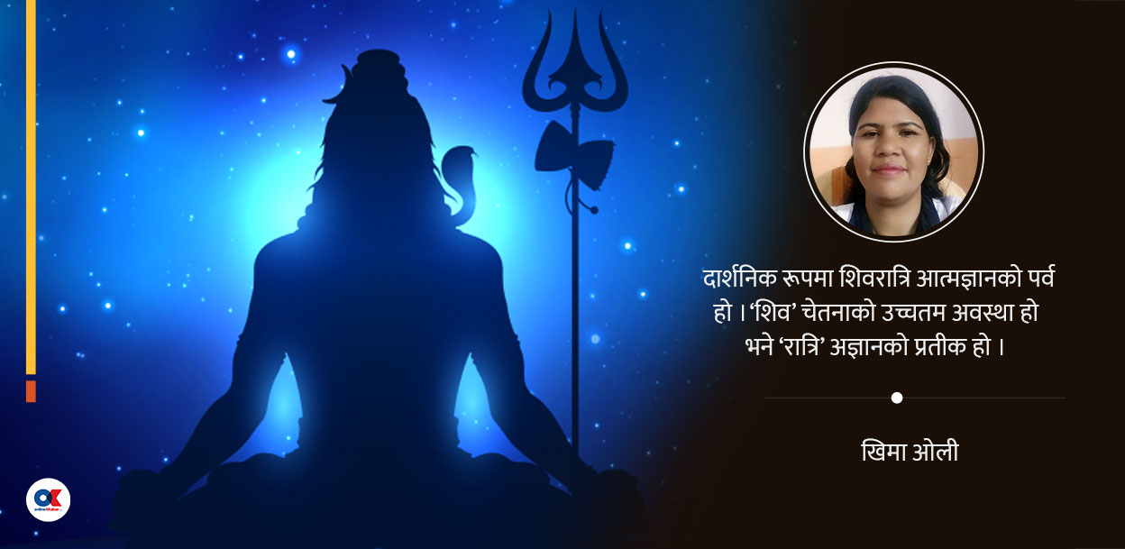 महाशिवरात्रि महिमा