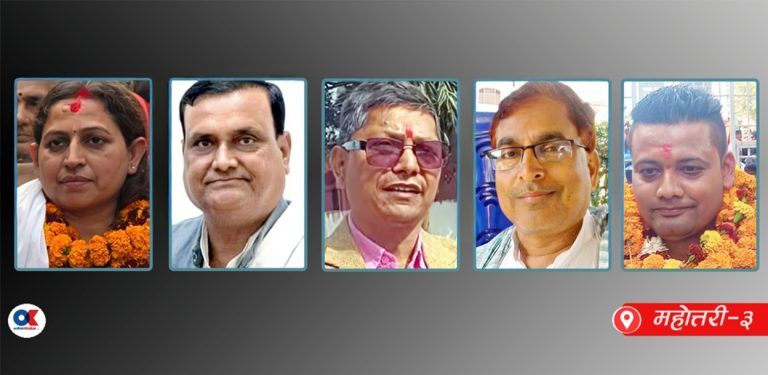 महोत्तरी- ३ :  ‘महन्थको गढ’मा हरिनारायणको विद्रोह, कांग्रेस-एमालेलाई ‘घण्टी’को डर