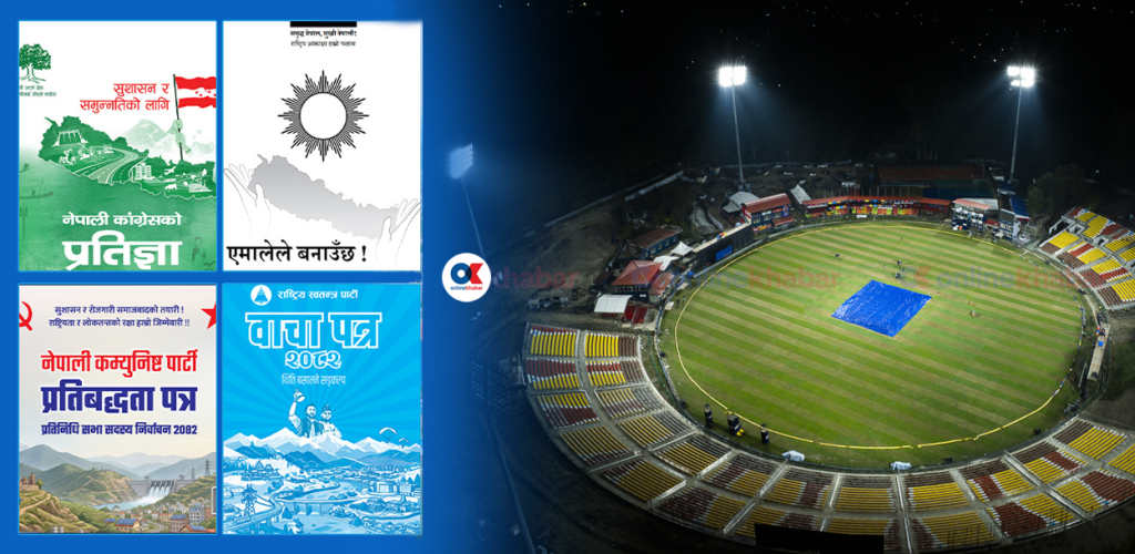 घोषणापत्रमा खेलकुद : भुइँ नटेकेका महत्त्वाकांक्षी योजना