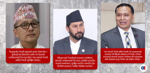 चुनावी एजेन्डा बन्दै दोहोरो नागरिकता