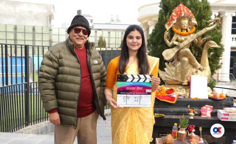 दशकपछि फिल्म निर्देशनमा फर्किए नीर शाह, ‘कमला मिस’ को छायांकन सुरु