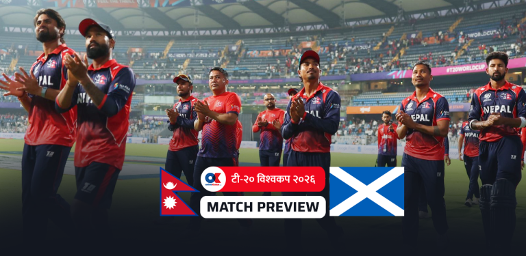 स्कटल्यान्डविरुद्ध सान्त्वना जितको खोजीमा नेपाल