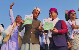 कांग्रेसको प्रतिज्ञापत्र सार्वजनिक