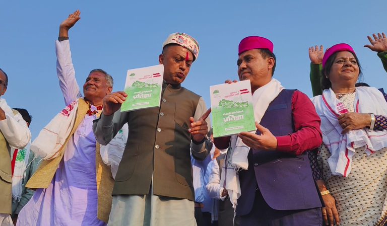 कांग्रेसको प्रतिज्ञापत्र सार्वजनिक