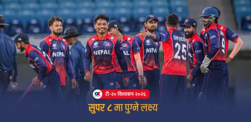 तेस्रोपटक विश्‍वकप खेल्दा सुपर ८ मा पुग्ने नेपालको लक्ष्य