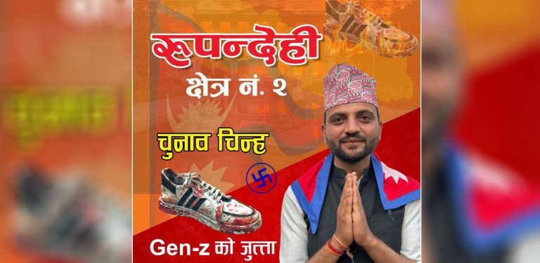 रक्ताम्य जुत्ता चुनाव चिह्न बनाएकोमा आयोगले निकोलससँग माग्यो दोस्रोपटक जवाफ