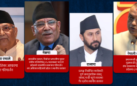 संविधान संशोधनको एजेन्डामा कांग्रेस, नेकपा र रास्वपा स्पष्ट, एमाले मौन