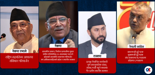 संविधान संशोधनको एजेन्डामा कांग्रेस, नेकपा र रास्वपा स्पष्ट, एमाले मौन