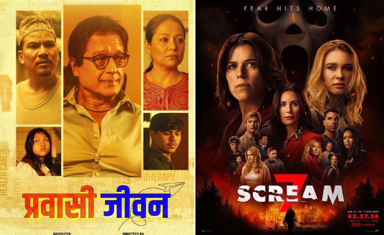 हलमा लागे राजेश हमालको ‘प्रवासी जीवन’, हलिउडको हरर ‘स्क्रिम सेभेन’