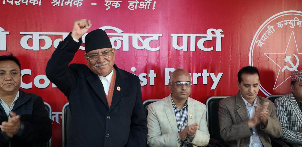 नयाँ सरकारमा नेकपाको भूमिका महत्त्वपूर्ण हुनेवाला छ : प्रचण्ड