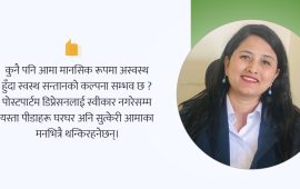 म कि मन सुत्केरी ?