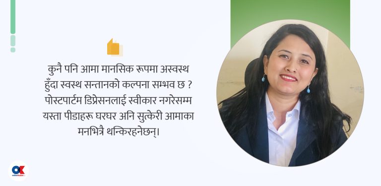 म कि मन सुत्केरी ?