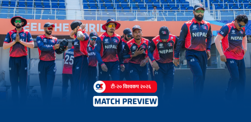 बलियो इंग्ल्यान्डविरुद्ध पहिलो खेल खेल्दै नेपाल