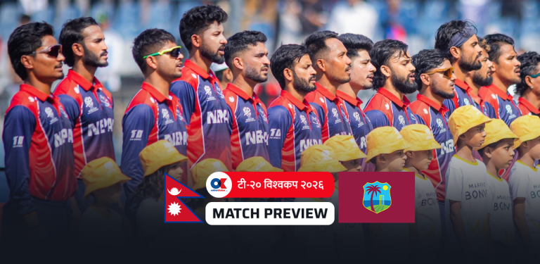 वेस्ट इन्डिजविरुद्ध महत्‍वपूर्ण खेल खेल्दै नेपाल