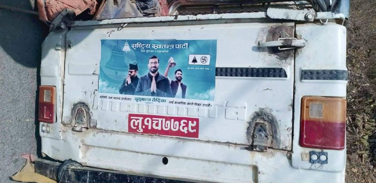 प्युठानमा रास्वपाको चुनावी सभामा हिंडेको पिक अप भ्यान दुर्घटना