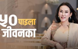 स्वर्ण समयका सरगमहरू