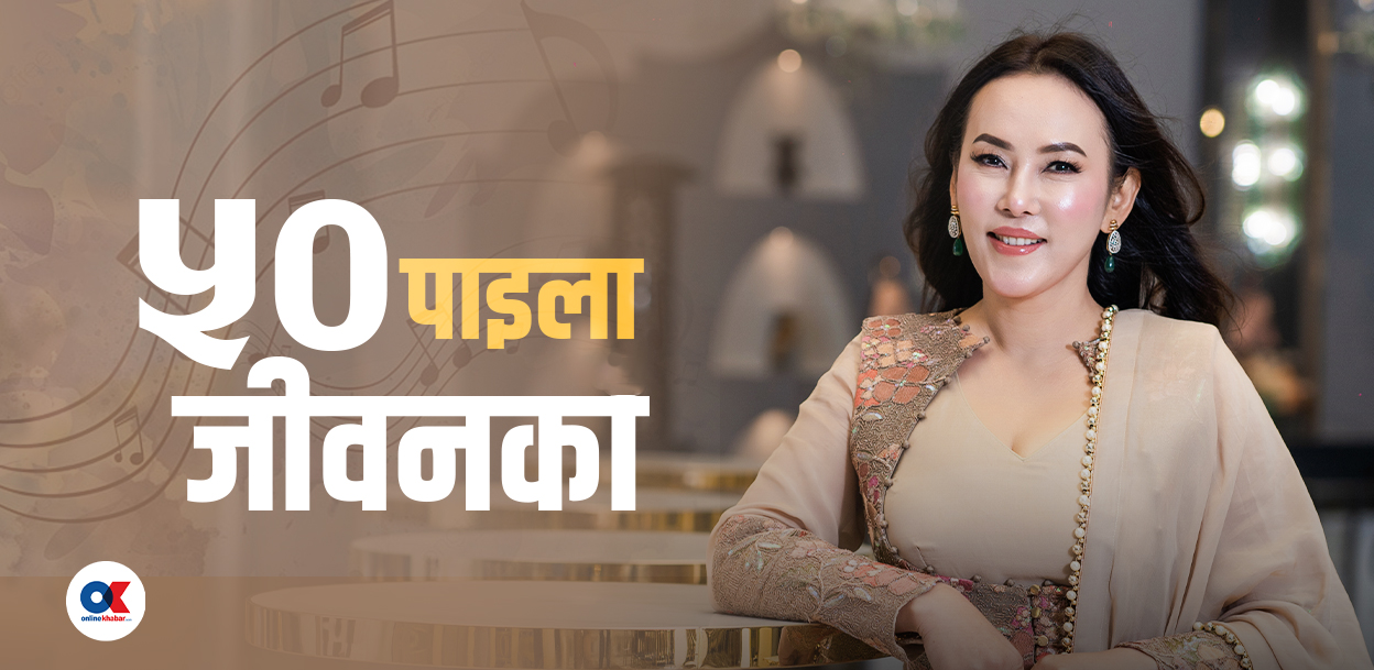 स्वर्ण समयका सरगमहरू