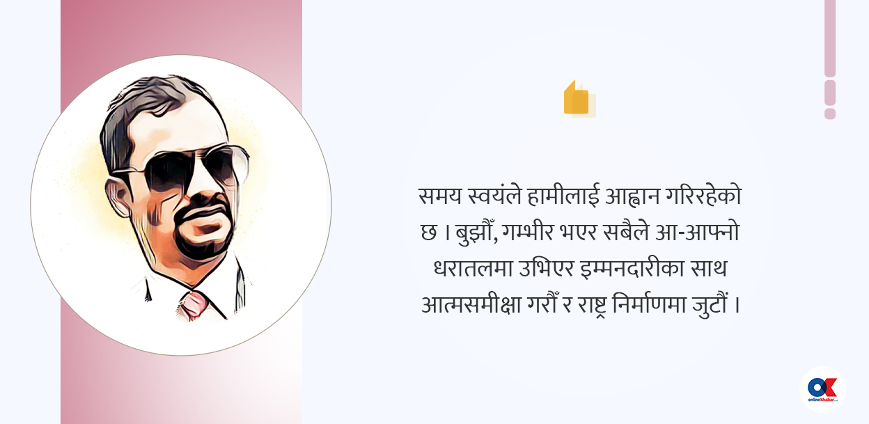 राष्ट्र, चेतना र अस्तित्व