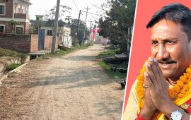 महोत्तरी–२ : १९ पटक मन्त्री बने शरतसिंह, उनकै घरअघिको बाटो छ धुलाम्मे