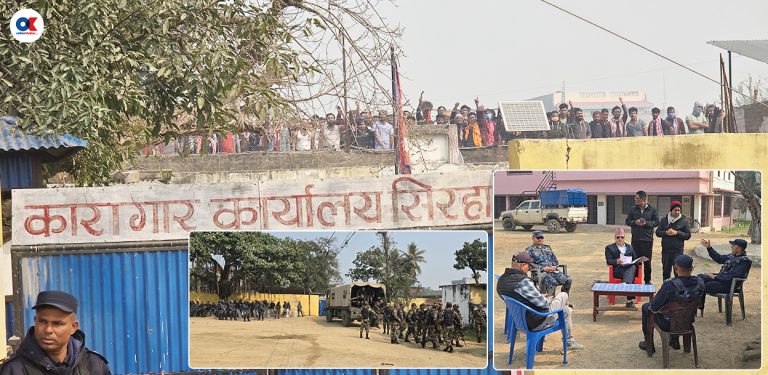 सिरहा कारागार तनाव : सुरक्षा व्यवस्था कडा, स्थिति नियन्त्रणमा लिन जिल्ला सुरक्षा समिति बैठक