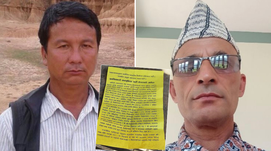 चुनाव बहिष्कारको पर्चा बाँडेको आरोपमा क्रान्तिकारी कम्युनिस्ट पार्टीका २ नेता पक्राउ