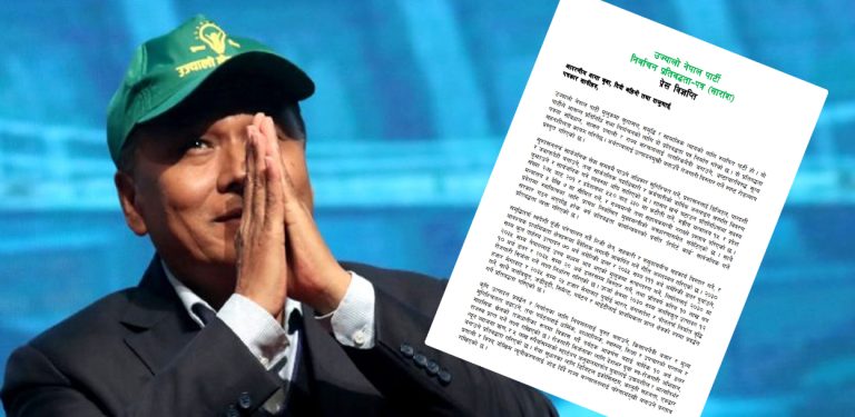 उनेपाको प्रतिबद्धता : सांसद-मन्त्री संख्या घटाउने, १० वर्षमा जीडीपी १११ अर्ब डलर