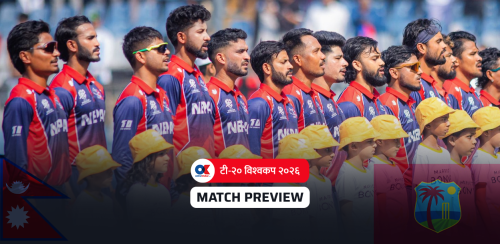 वेस्ट इन्डिजविरुद्ध महत्‍वपूर्ण खेल खेल्दै नेपाल