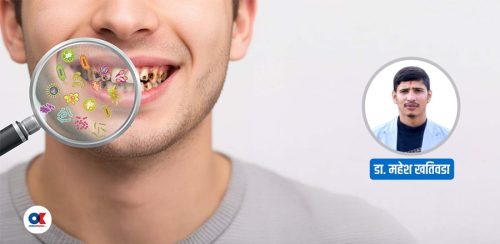 मुख स्वास्थ्य : बालकदेखि वृद्धवृद्धासम्मलाई आवश्यक