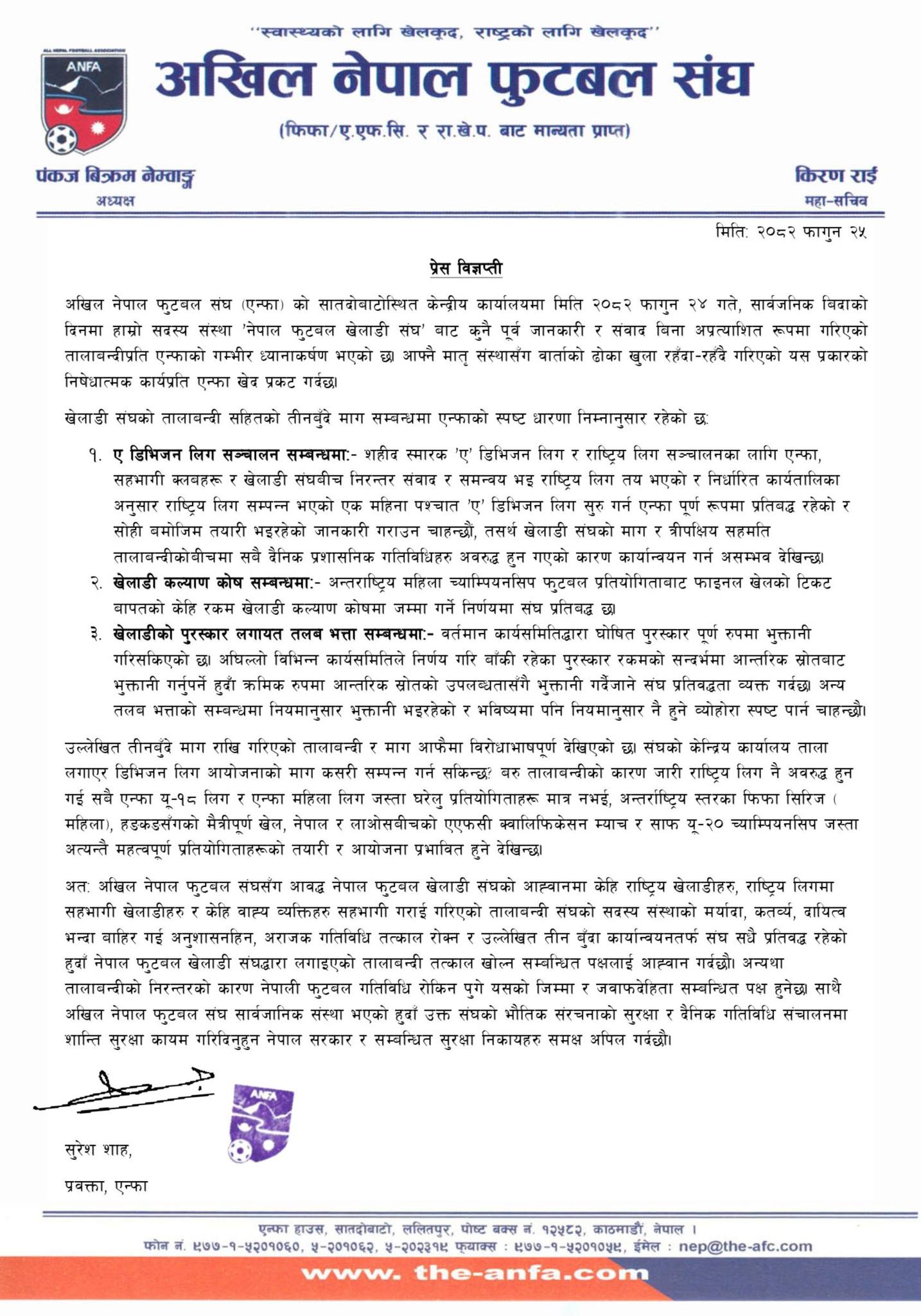 ‘ए डिभिजन लिग’ समयमै गर्न सम्भव छैन : एन्फा