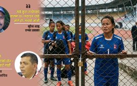 एन्फा-राखेप विवाद : खेलाडीको प्रश्न- हामी देशका लागि खेल्ने कि तमासा हेर्ने ?