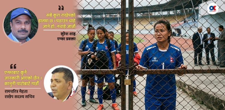 एन्फा-राखेप विवाद : खेलाडीको प्रश्न- हामी देशका लागि खेल्ने कि तमासा हेर्ने ?