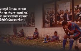 एन्फाको ध्यान मैदानमा कम, निर्वाचनमा बढी