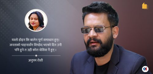 बालेन : एक ‘सिन्थेसिस’को खोजी