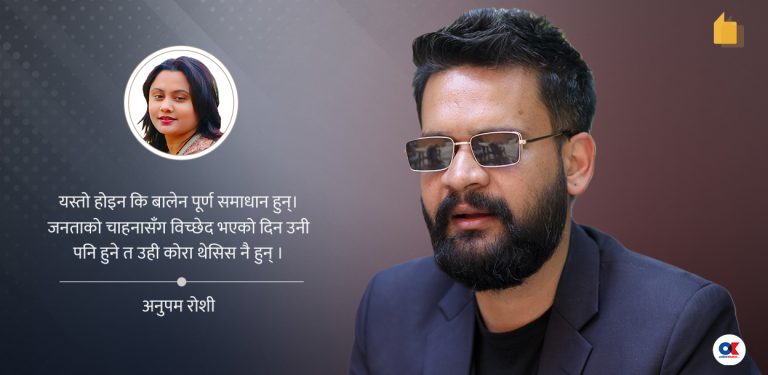 बालेन : एक ‘सिन्थेसिस’को खोजी