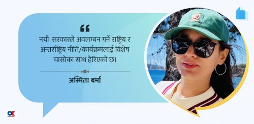 असामान्य विश्व व्यवस्थामा नेपालको भूमिका