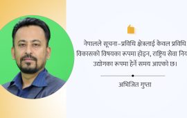 सूचनाप्रविधि क्रान्ति– नेपालको अर्थतन्त्र रूपान्तरण गर्ने अवसर